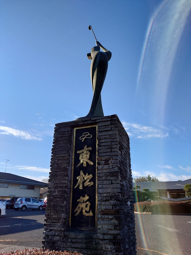 Higashimatsuen Golf Club - Photo 4