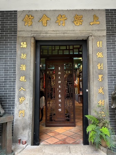 Master Lu Ban Woodwork Museum Macau