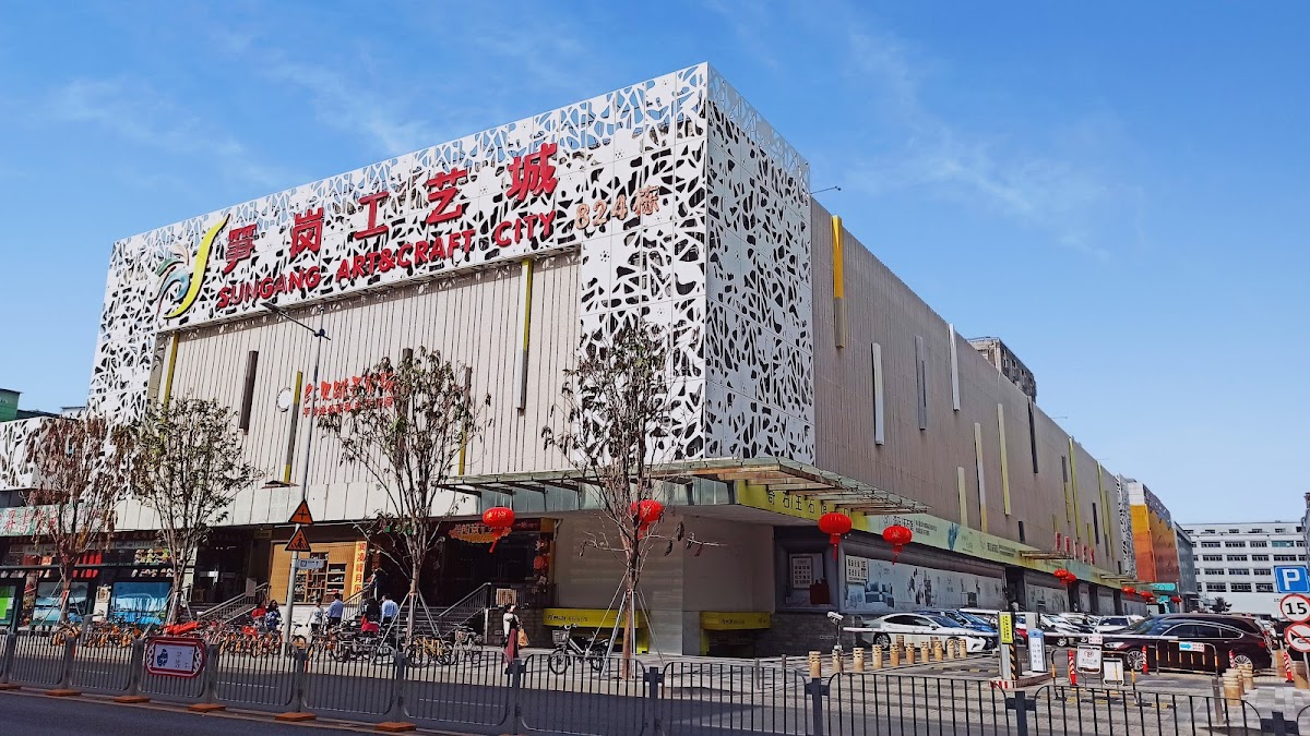 Sungang Art & Craft City
