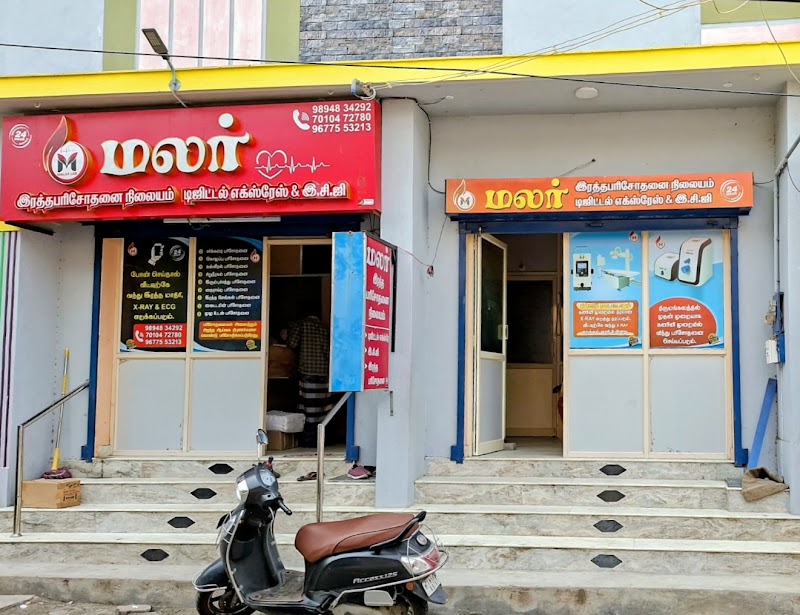 Malar blood testing laboratory