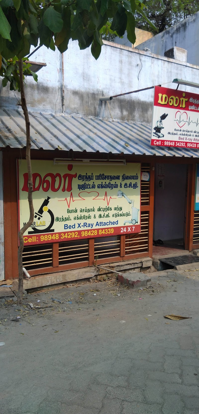 Malar blood testing laboratory