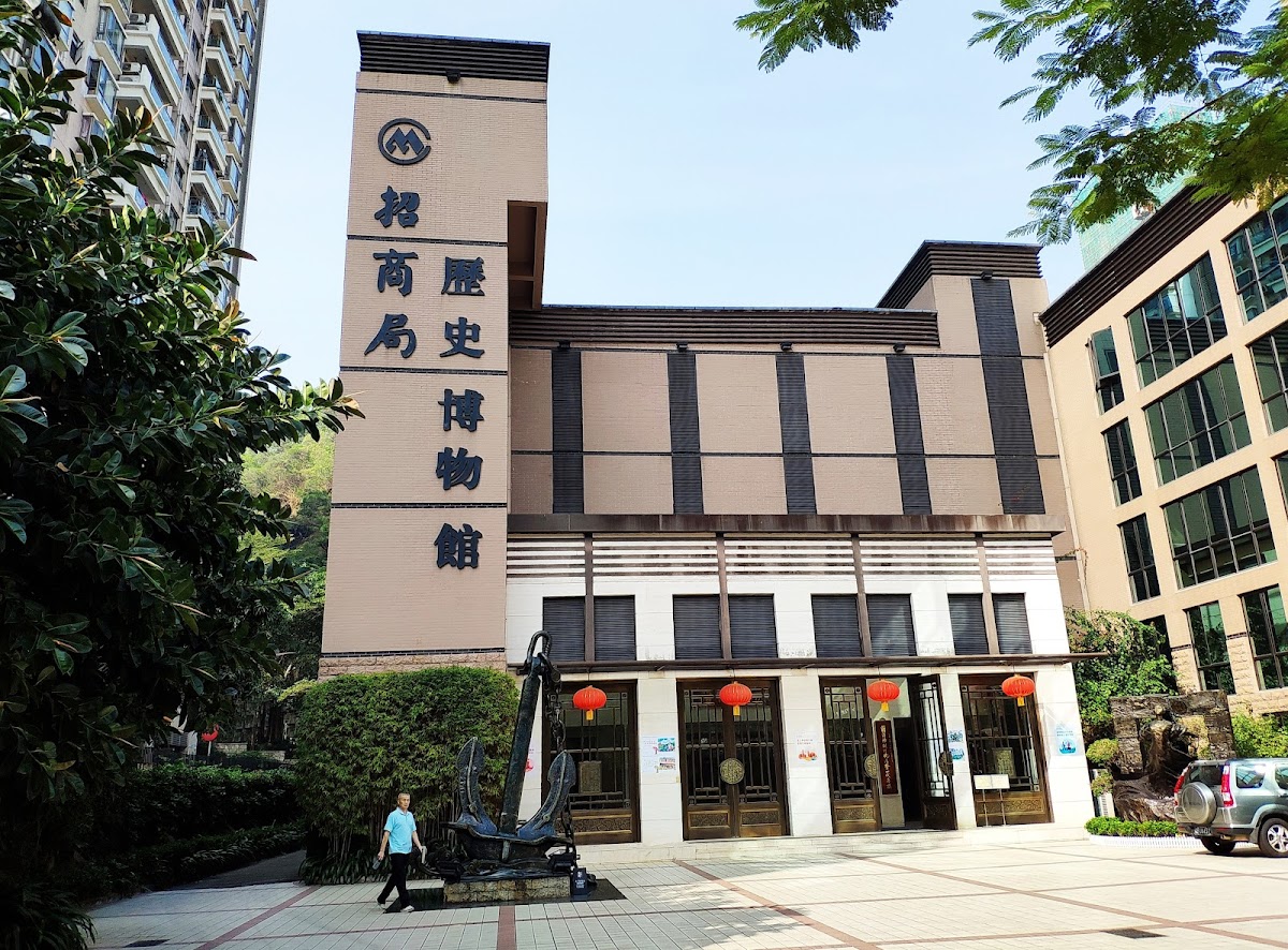 Merchant History Museum