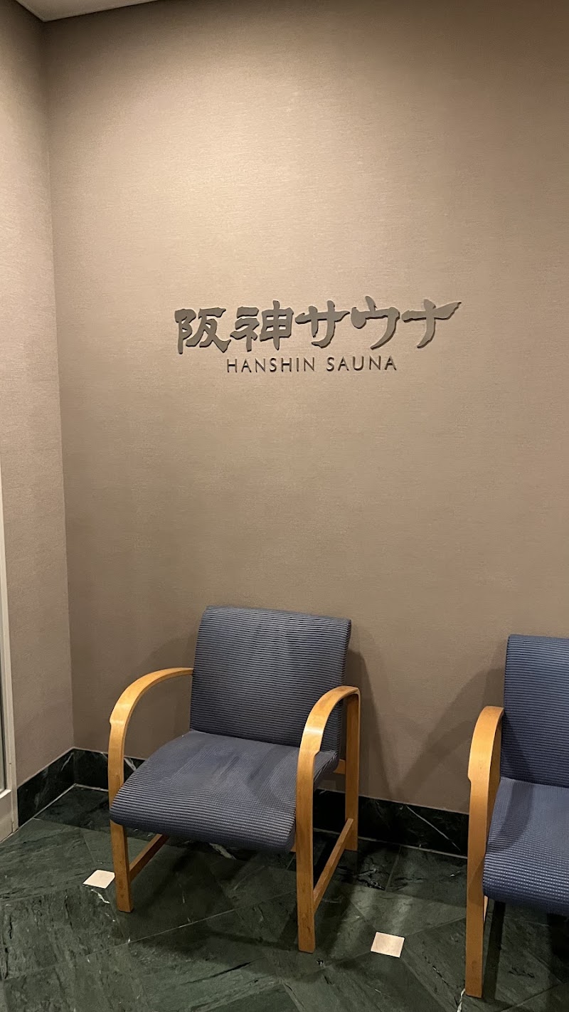 阪神サウナ 3