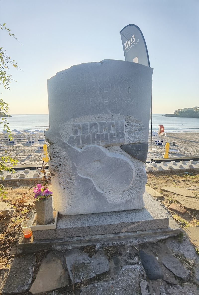 Georgi Minchev Memorial