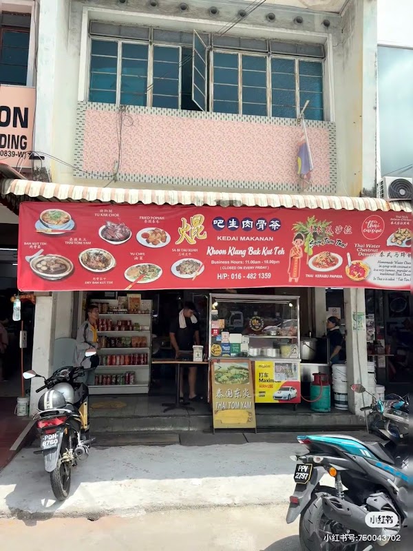 Khoon Klang Bak Kut Teh (Jln. Perak)