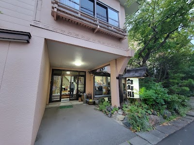 白山閣