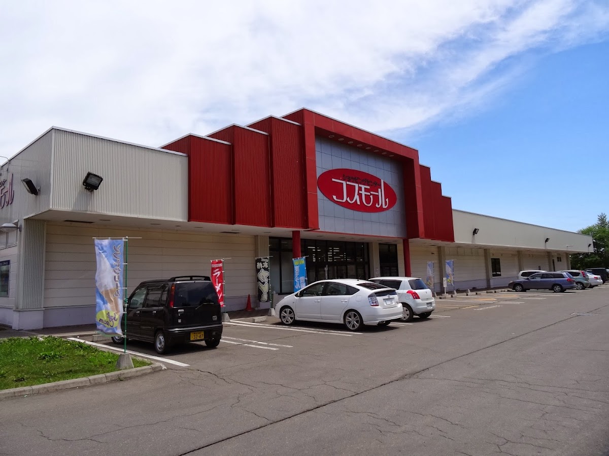 道の駅コスモール大樹