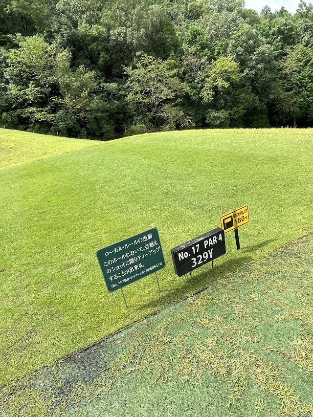 Inagawa International Country Club - Photo 5