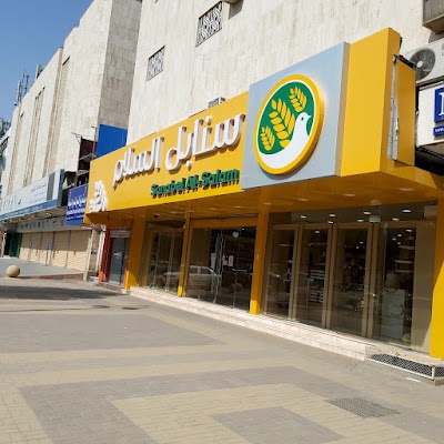 Sanabel Al Salam | سنابل السلام