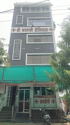 Shri Balaji Hospital - Image 2