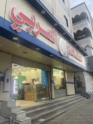 مطاعم العربي