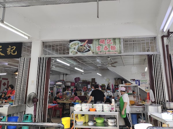 Hooi Ji Wan Ton Noodles