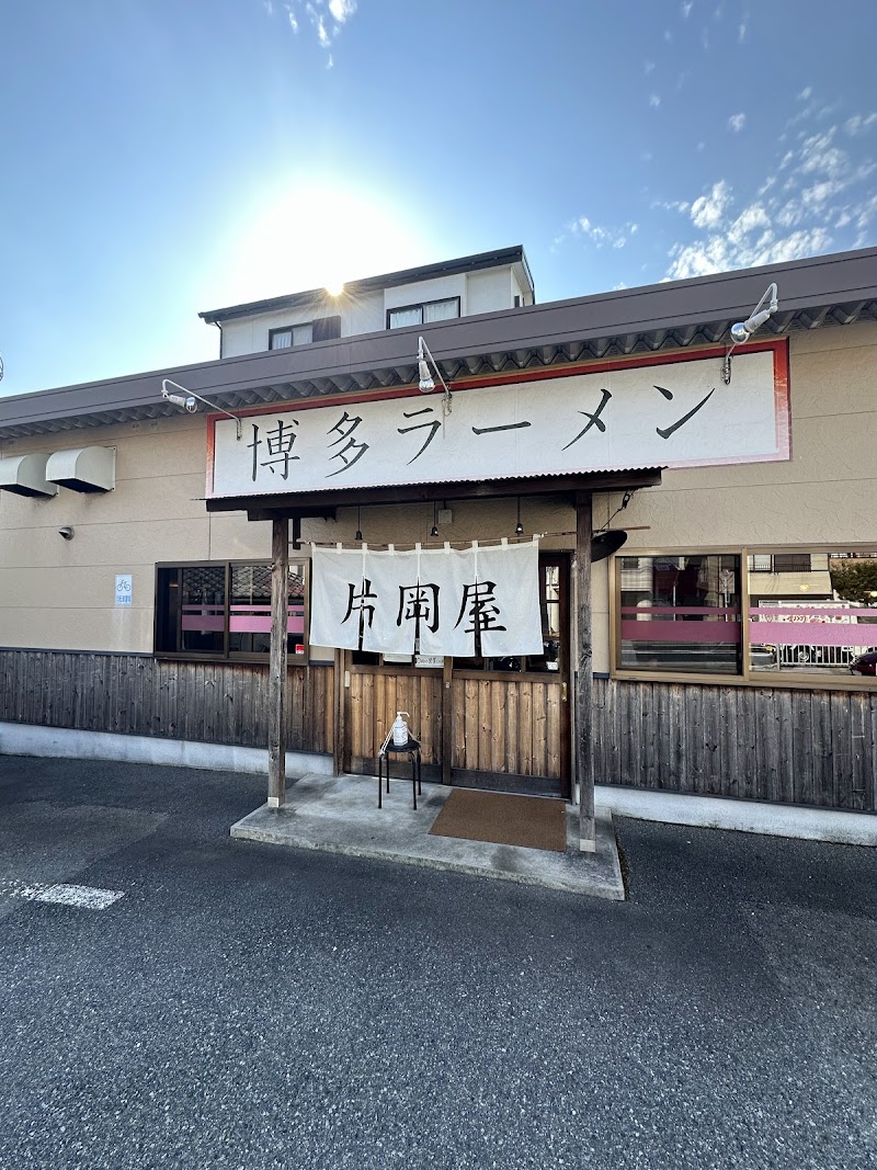 博多ラーメン片岡屋 加古川本店