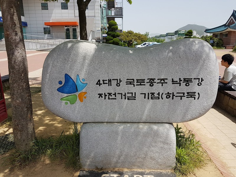 낙동강하굿둑전망대 사진 4