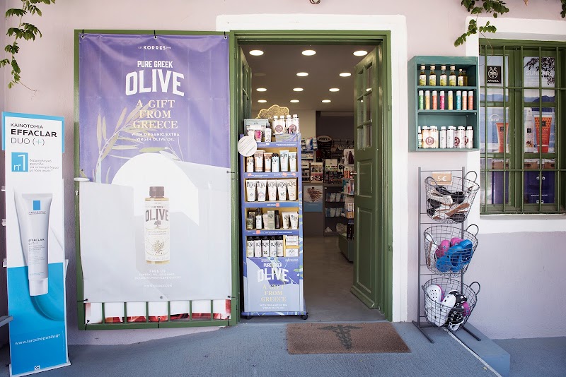 AKROTIRI Pharmacy 药店 Apotheke