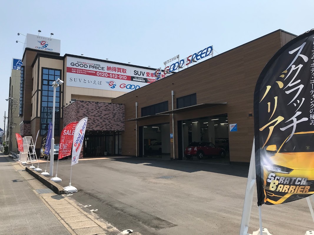 グッドスピード ＭＥＧＡ ＳＵＶ春日井店