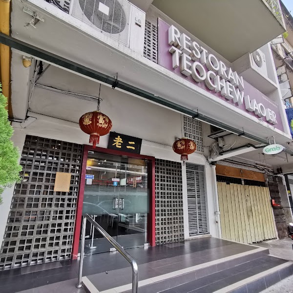 Teochew Lao Er Restaurant