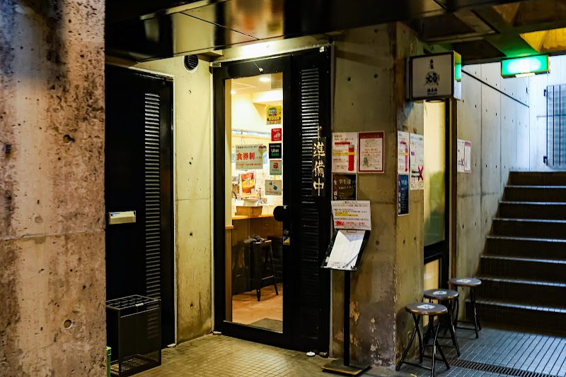 鶏白湯RAMEN 芦屋 焔