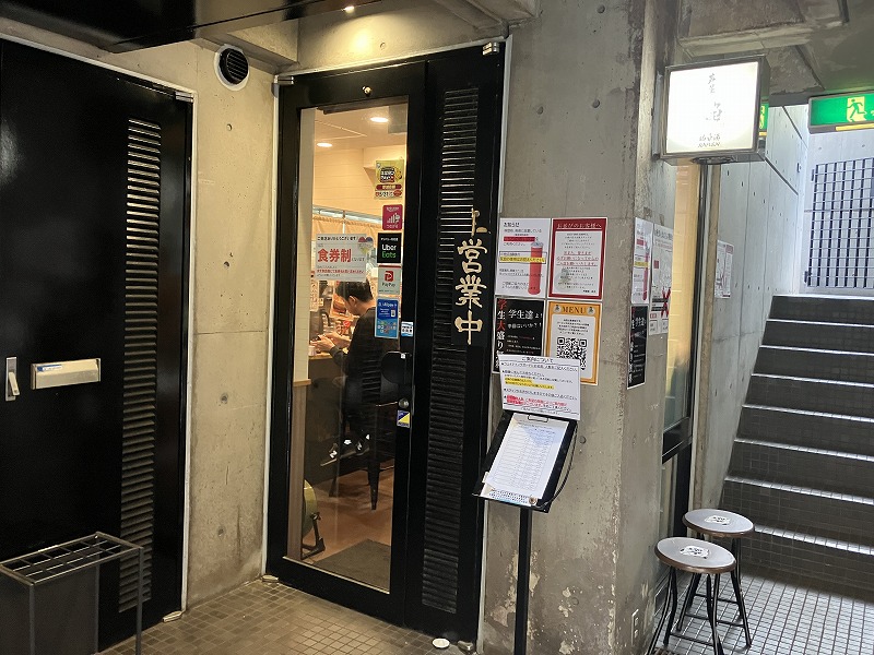 鶏白湯RAMEN 芦屋 焔 写真4