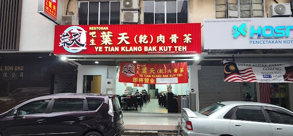 Ye Tian Bak Kut Teh Restaurant