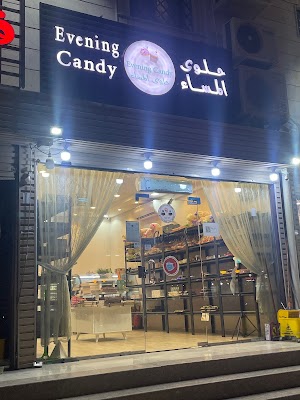 حلوى المساء