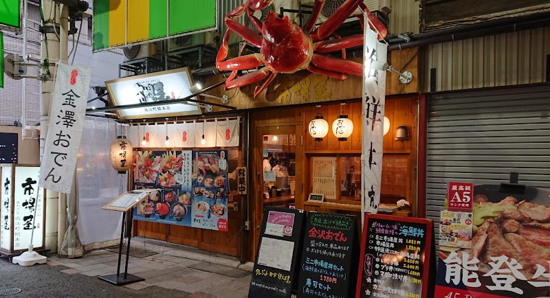 Nokabanzai Ichibaya Omicho Sohonten photo