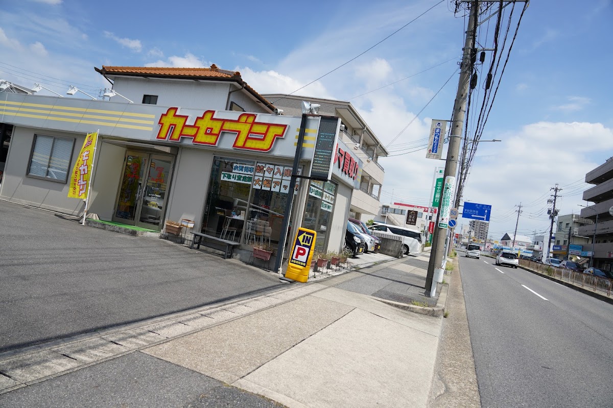 カーセブン緑徳重店