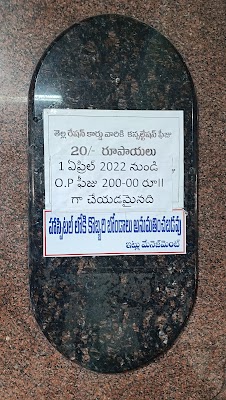 Samatha Hospital - Image 3