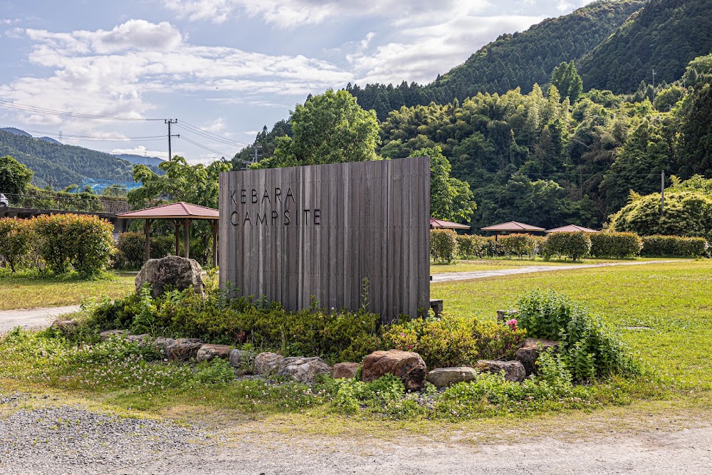 毛原オートキャンプ場