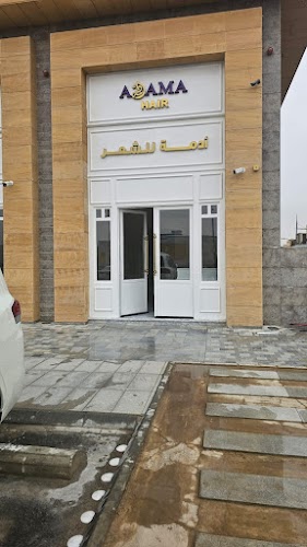 أدمة للشعر logo