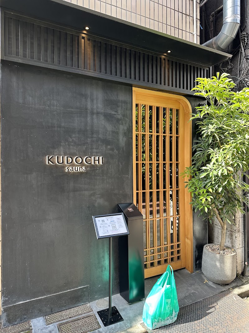 KUDOCHI sauna 上野湯島店 2