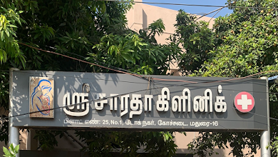 Sri Saradha Clinic-Gynecology and Maternity Centre in Madurai