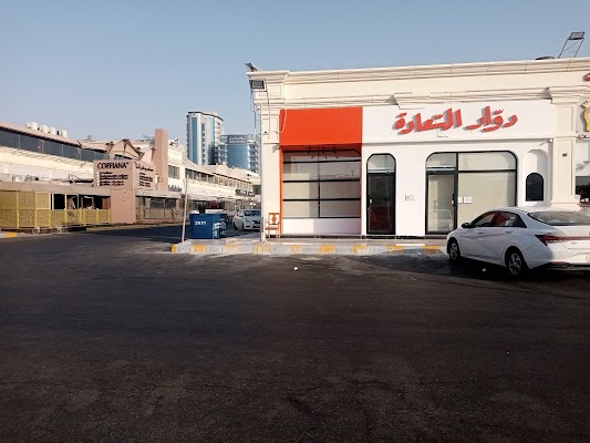 دوّار السّعادة