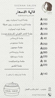 مشغل سوزأنا أناقة وجمال