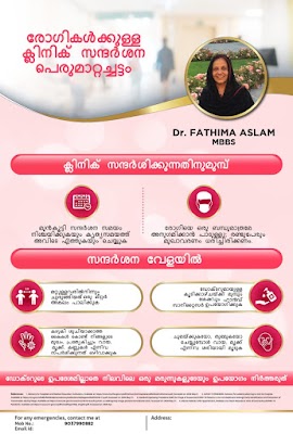 Dr Fathima Aslam's Clinic - Image 2