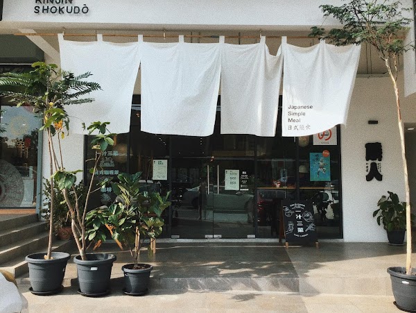 Rinjin Shokudo - Photo 1