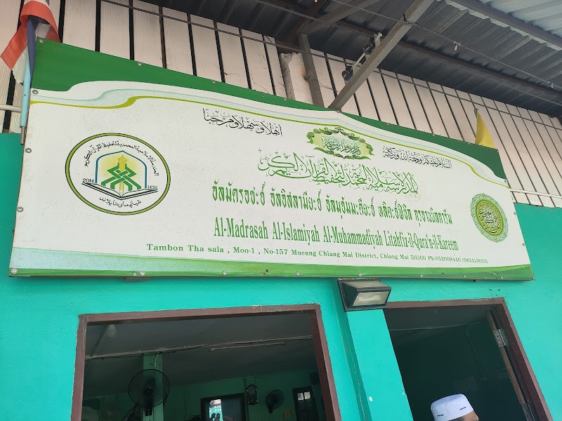 Al Madrasah Al Islamiyah Al Kuhammadiyah Litahfiz il Quran il Kareem photo 1