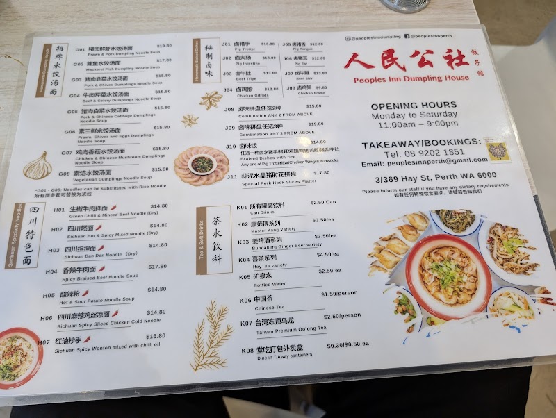 Peoples Inn Dumpling House 人民公社饺子馆 photo 8