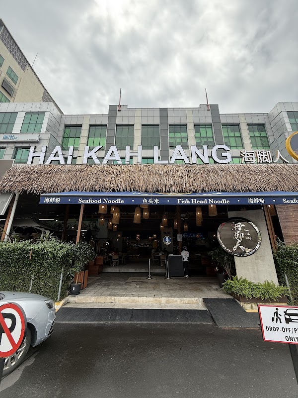 Hai Kah Lang Kepong Menjalara - Photo 1