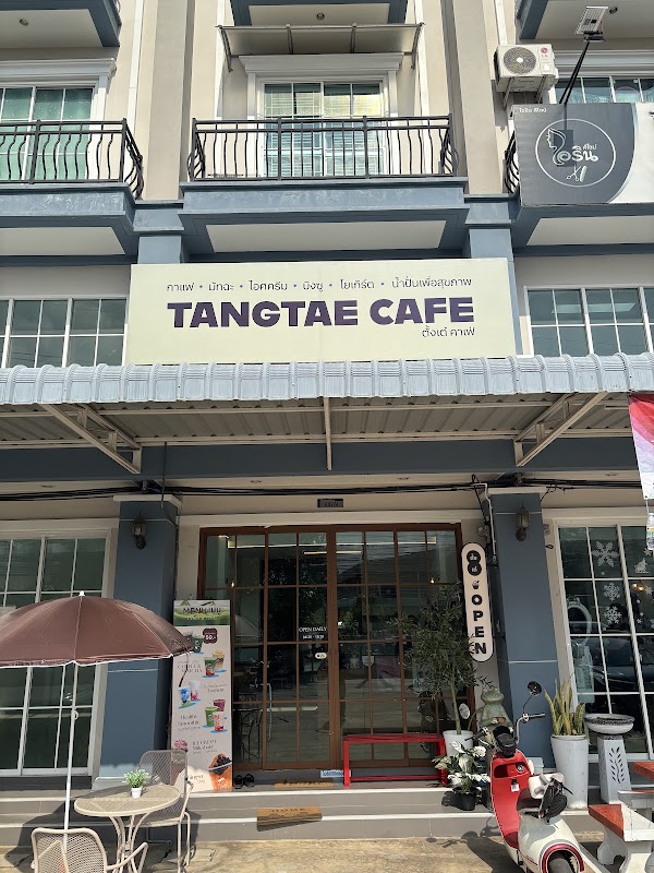 Tangtae cafe (ตั้งเต๋ คาเฟ่)