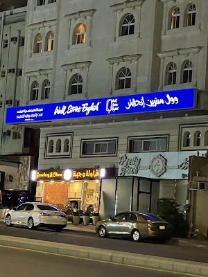 معاهد وول ستريت