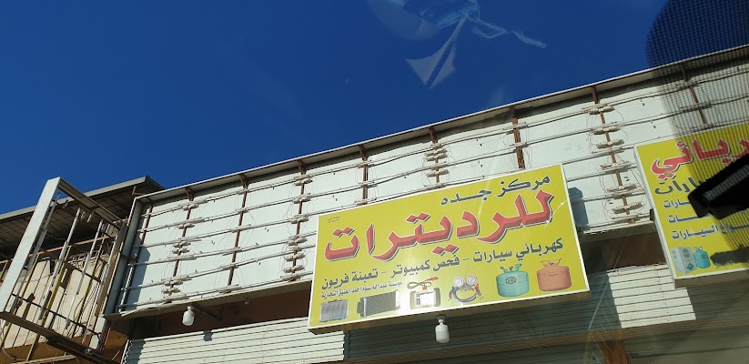 سوبر ماركت ومخبز