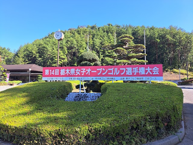 Karasawa Golf Club Miyoshi Course - Photo 9