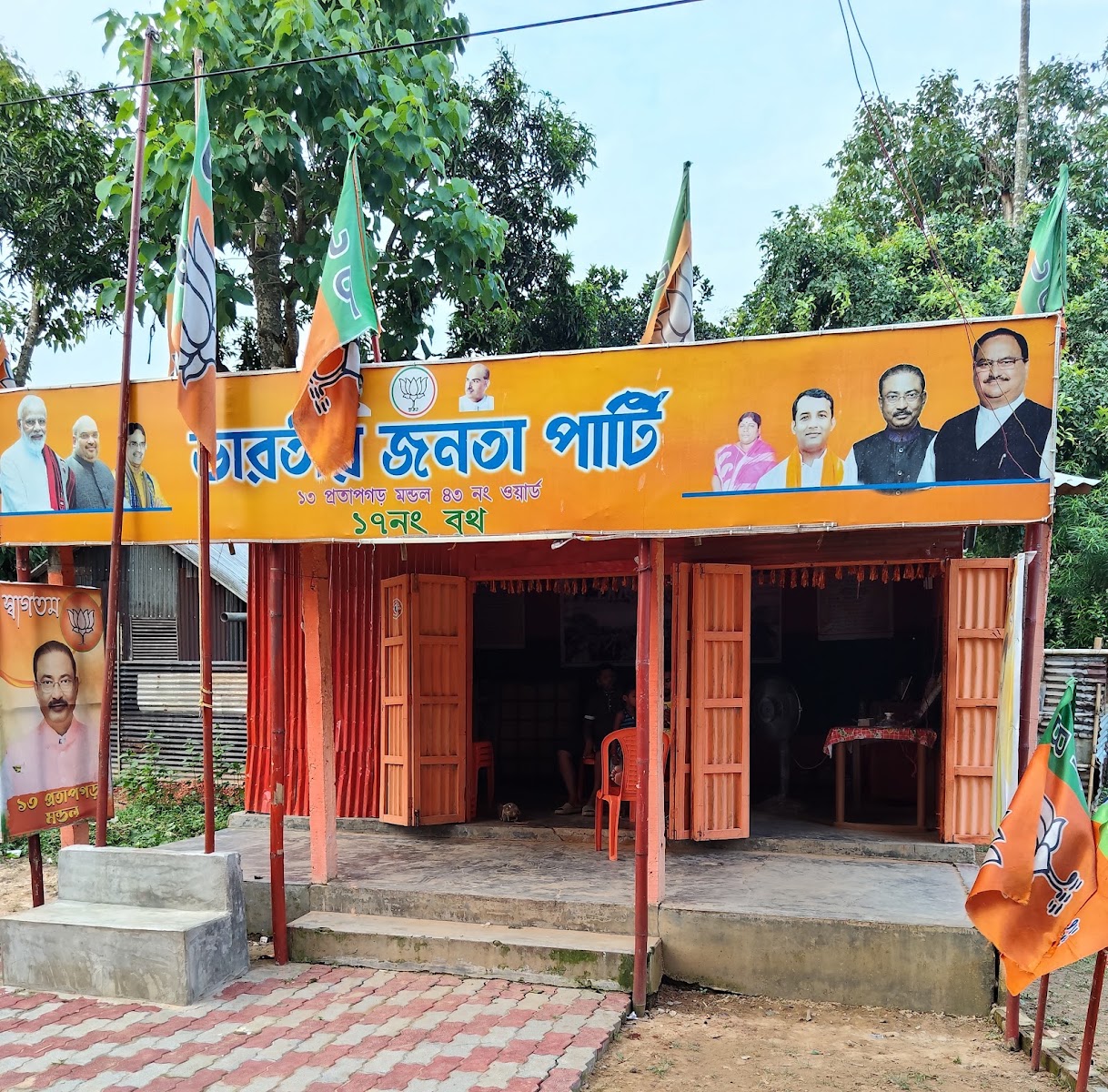 17 No BJP Booth office photo 1