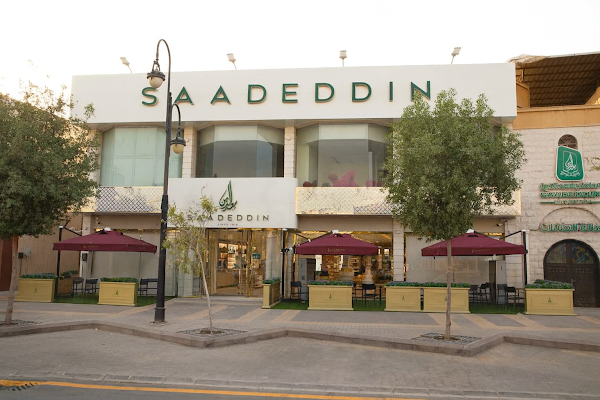 حلويات سعدالدين