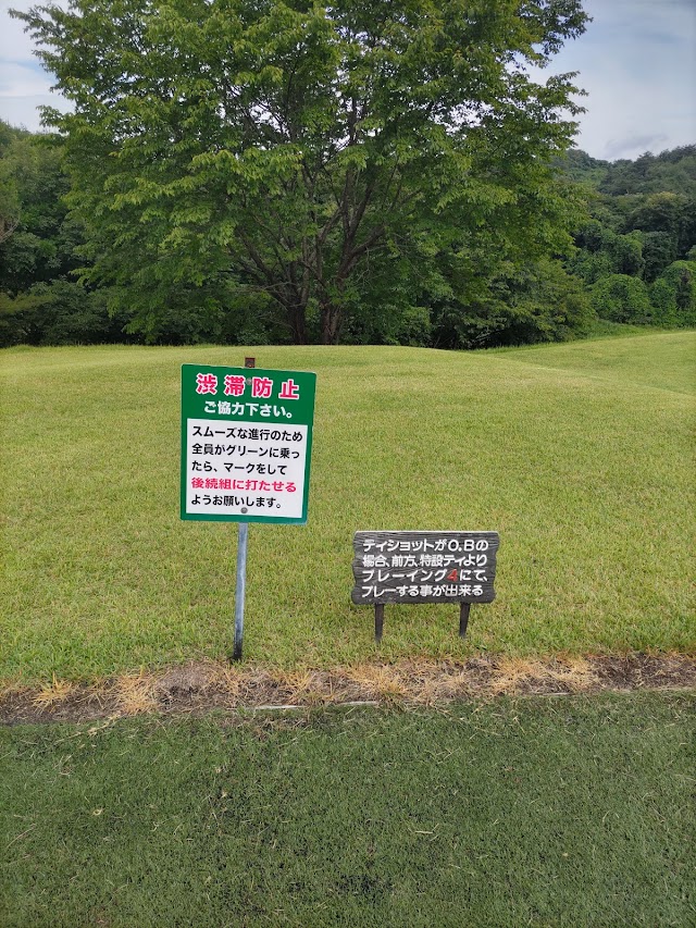 Oosato Golf Club - Photo 10