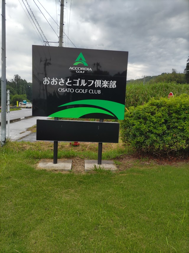 Oosato Golf Club - Photo 8