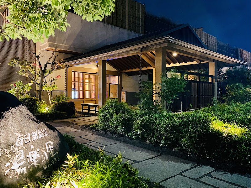 春日部温泉 湯楽の里 2