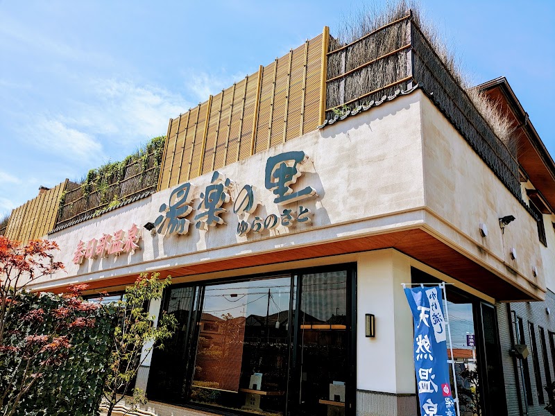 春日部温泉 湯楽の里 3