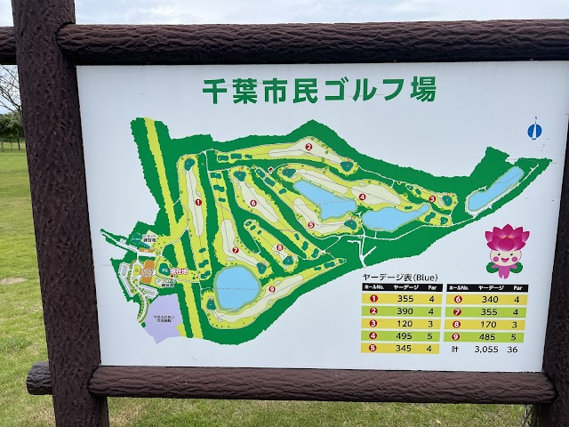 Chiba City Citizens Golf Course - Photo 8